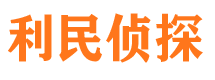 灌云市私家侦探